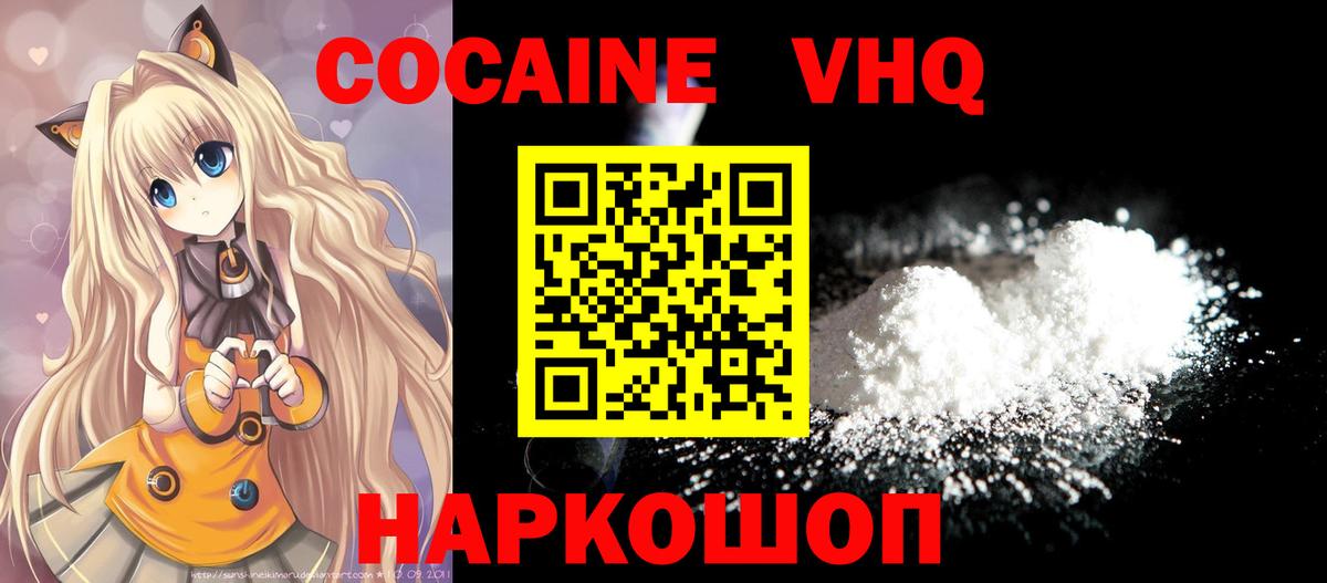 КОКАИН  Вход с VPN  Астрахань  КОКАИН FishScale  Cocaine Fish Scale 