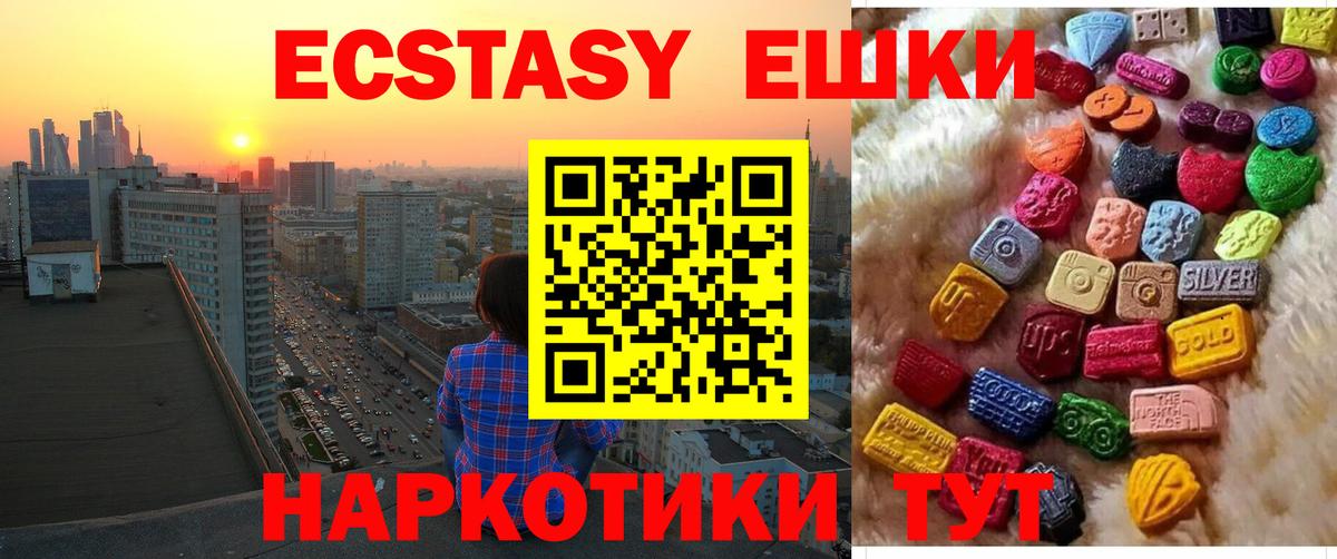 Экстази Cube Астрахань