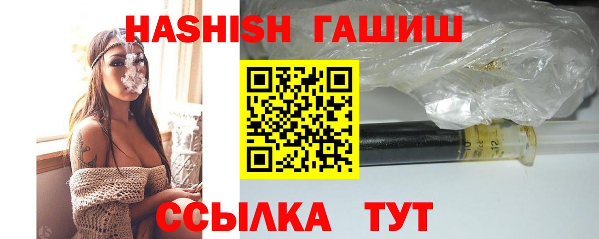 Гашиш ice o lator Астрахань