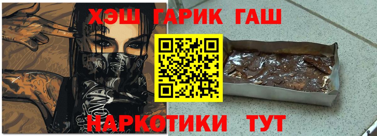 Астрахань  ГАШ индика сатива  ГАШИШ убойный  где купить наркоту  Вход с VPN 