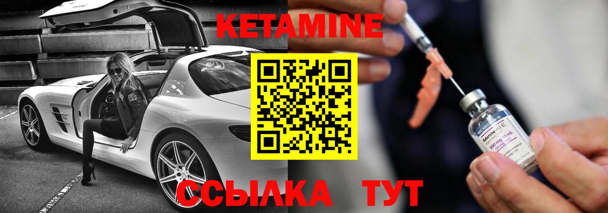 Кетамин ketamine  Вход с VPN  Астрахань 