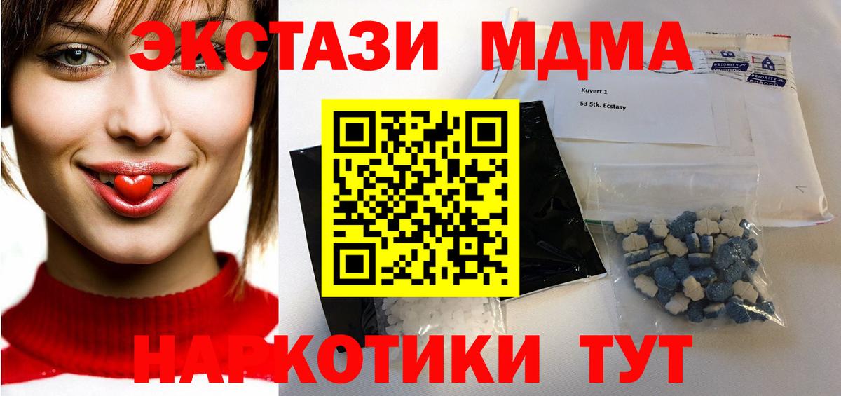 Астрахань  МДМА VHQ  MDMA молли  Вход с VPN 