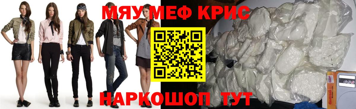 закладки  Вход с VPN  Меф  Астрахань  МЕФ мука  Меф mephedrone 