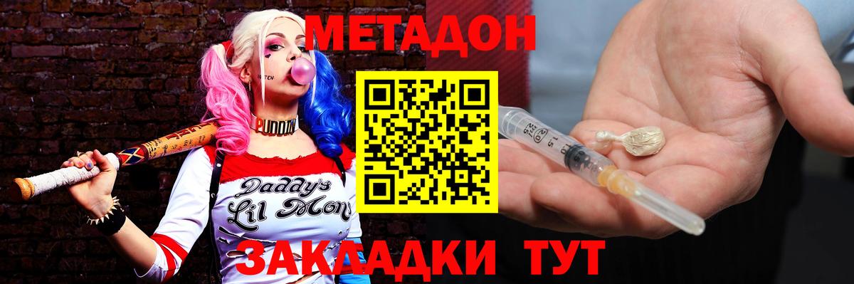 МЕТАДОН белоснежный  hydra маркетплейс  Астрахань  Вход с VPN 