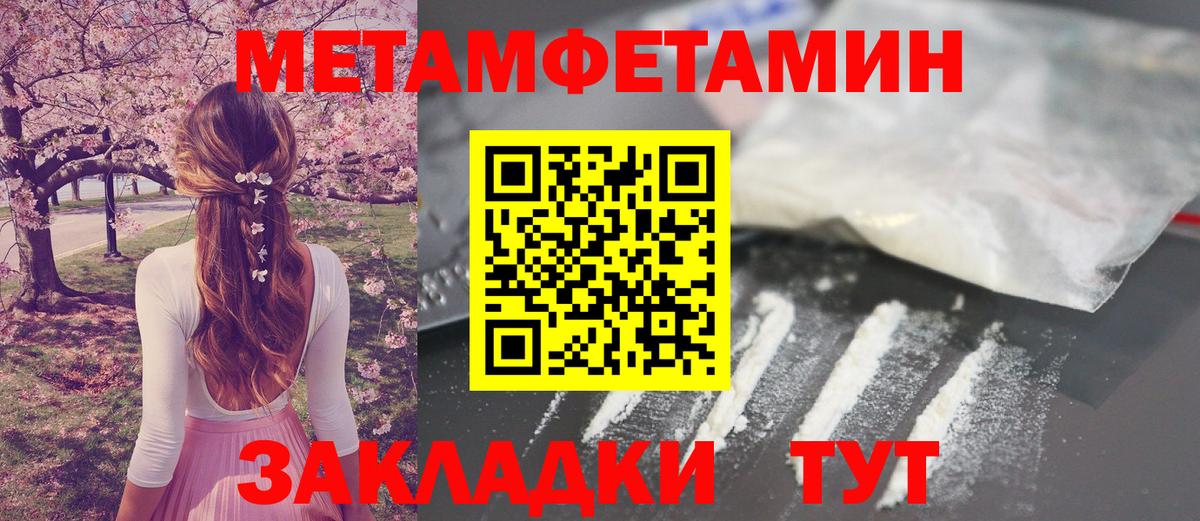 Астрахань  МЕТАМФЕТАМИН Декстрометамфетамин 99.9%  Метамфетамин  МЕТАМФЕТАМИН Декстрометамфетамин 99.9%  Вход с VPN 