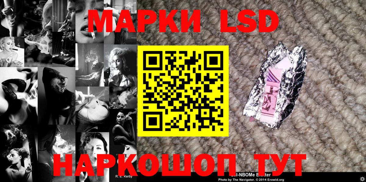 Марки 25I-NBOMe  Марки NBOMe 1,8мг  где купить наркотик  Марки NBOMe 1,8мг  Астрахань  Вход с VPN 