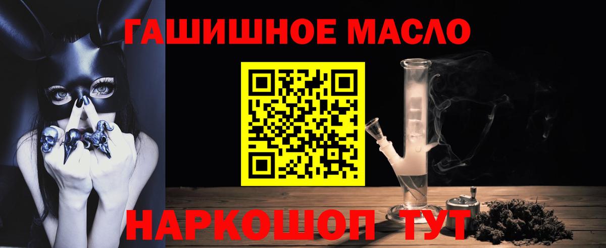 Дистиллят ТГК вейп с тгк  Вход с VPN  купить наркотик  Астрахань 